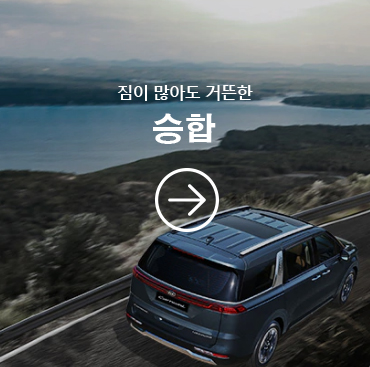승합